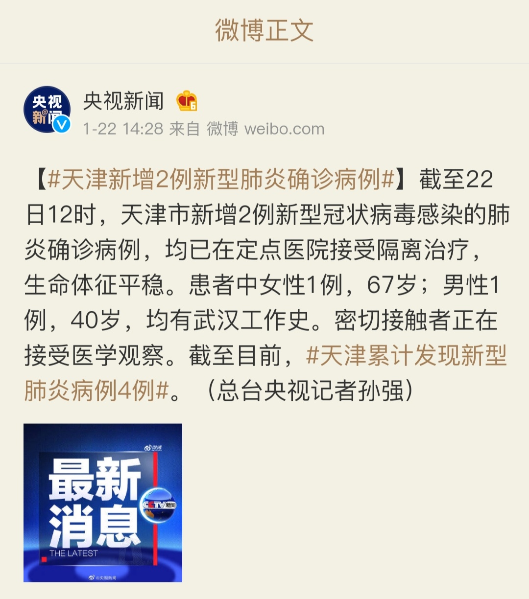 十大最新病毒疫情,新型病毒死亡病例最新通报