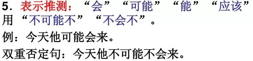 四年级小学语文句式转换归纳,小学语文必考题型句式转换技巧