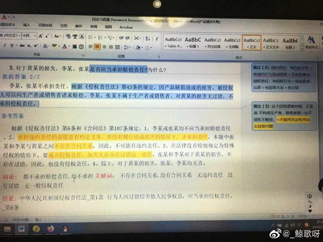 法考到底值不值得坚持,想一战成名只有打赢高手