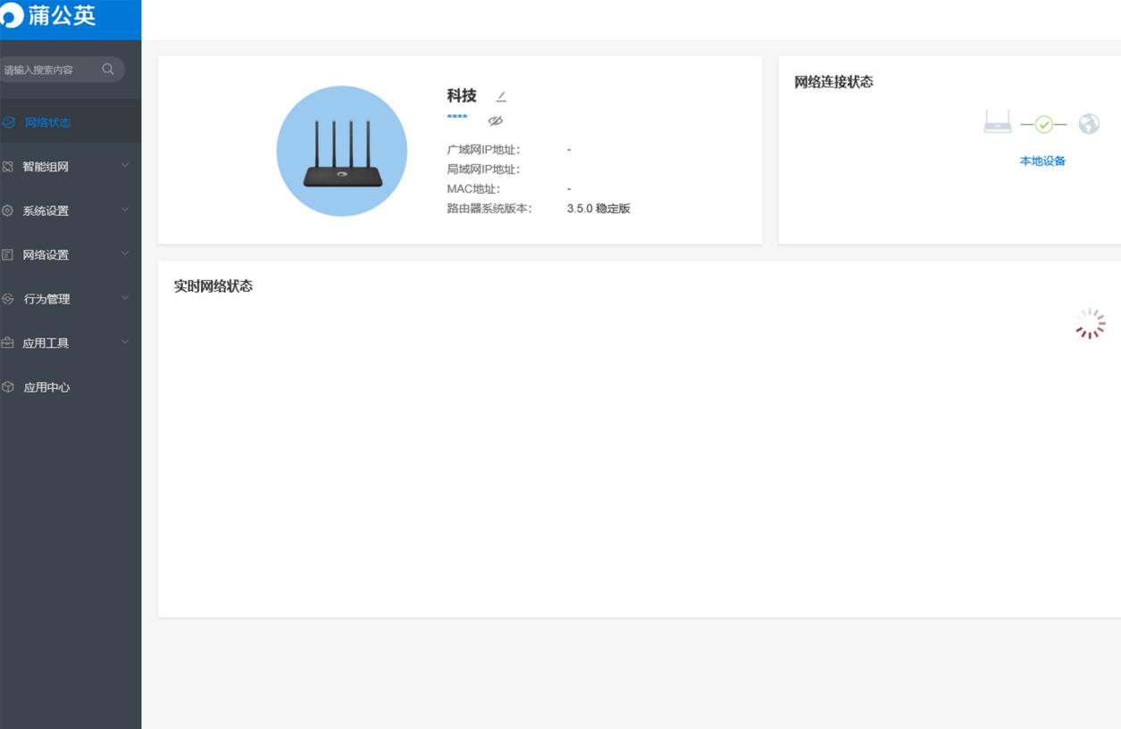 蒲公英x4和x4c路由器比较,蒲公英x4c路由器4g