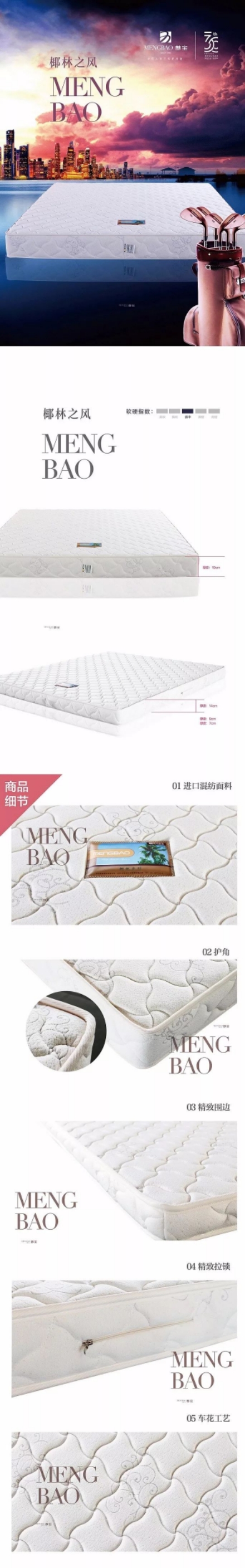 沈阳市梦宝床垫,梦宝床垫评测