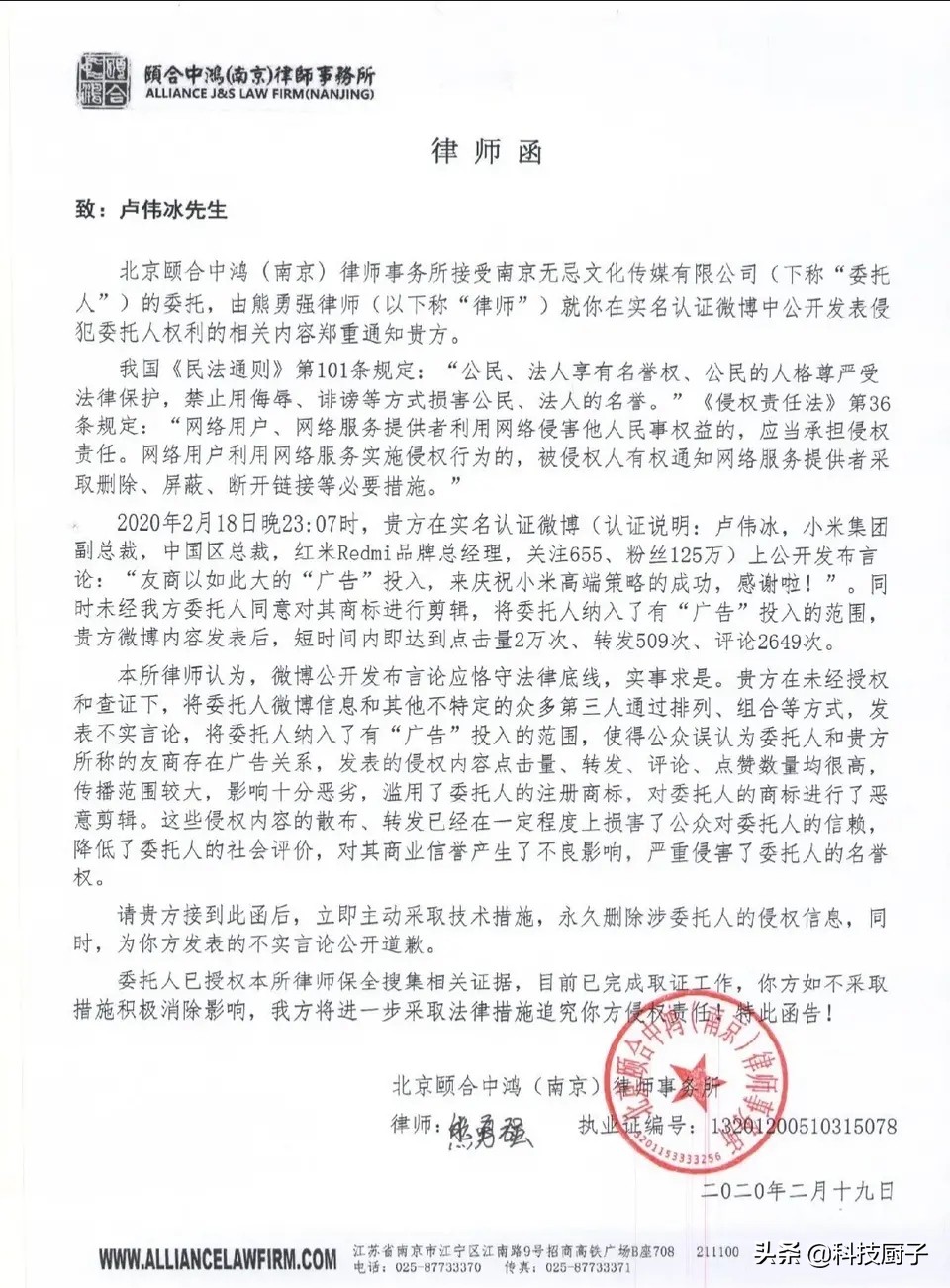 小米官方怎么看待华为起诉事件,小米被华为起诉是真的么