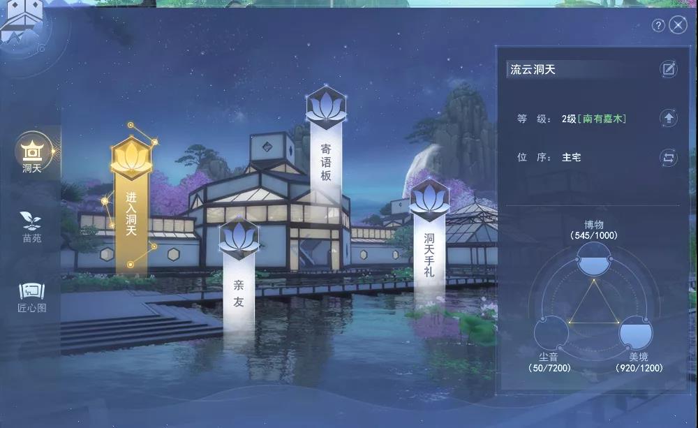 洞天福地，家园新生，这份《天下3》全新家园系统攻略请收好