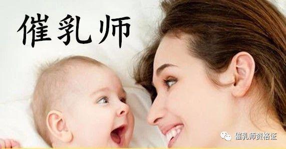 催乳师证怎么考去哪里考,兴隆台催乳师报考条件