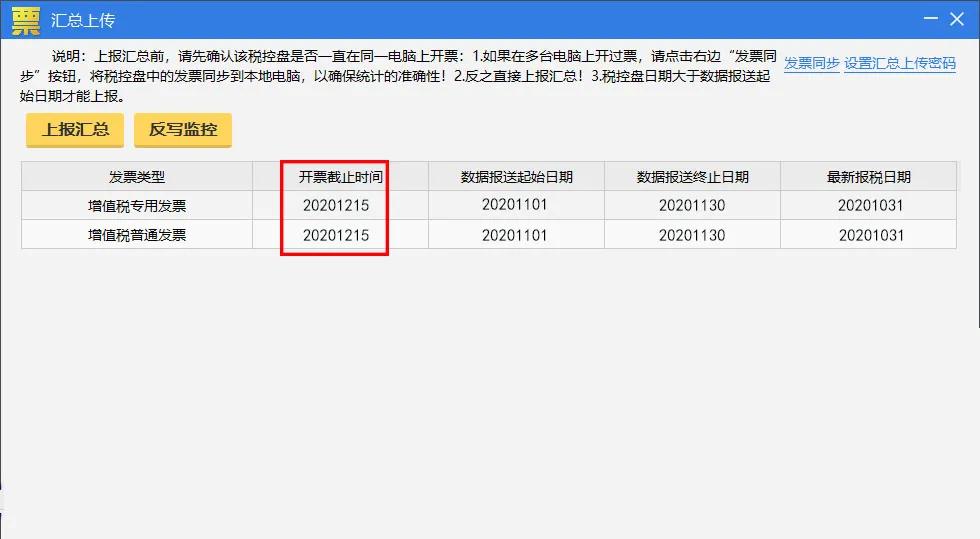 金税盘每月15号之前要干什么,金税盘征期过了