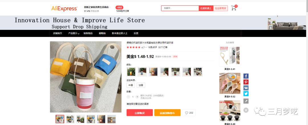 一篇文章带你了解Shopify独立站无货源选品方法
