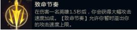 lol:解析符文系统,在游戏中自己该如何配置符文(上)