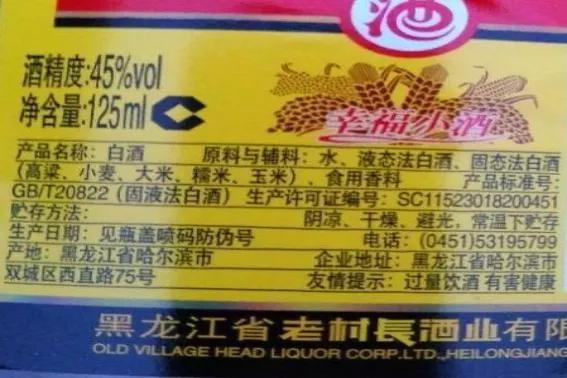 白酒要涨价了吗？牛二、老村长、泸州老窖相继被踢出白酒行列