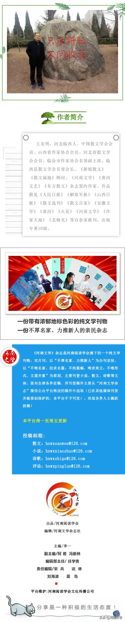 王友明：时见燕子衔新泥——王小燕散文集《春声燕语》序