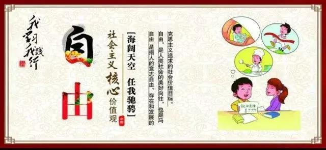 什么是社会主义核心价值观内核,什么是社会主义核心价值观啊