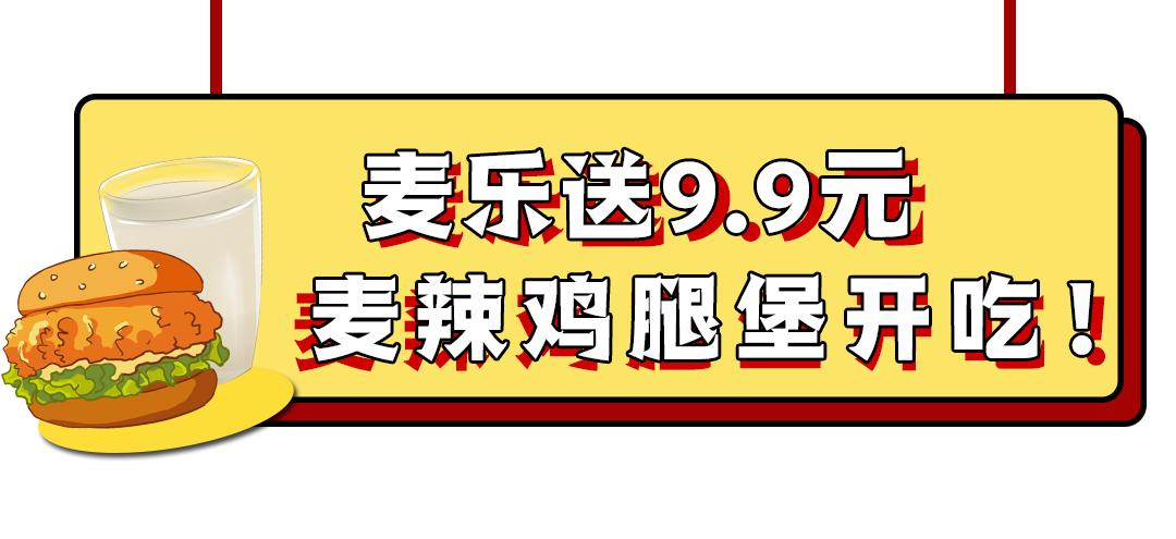 麦当劳早餐9.9买一送一领30优惠券,麦当劳早餐6折卡哪里买