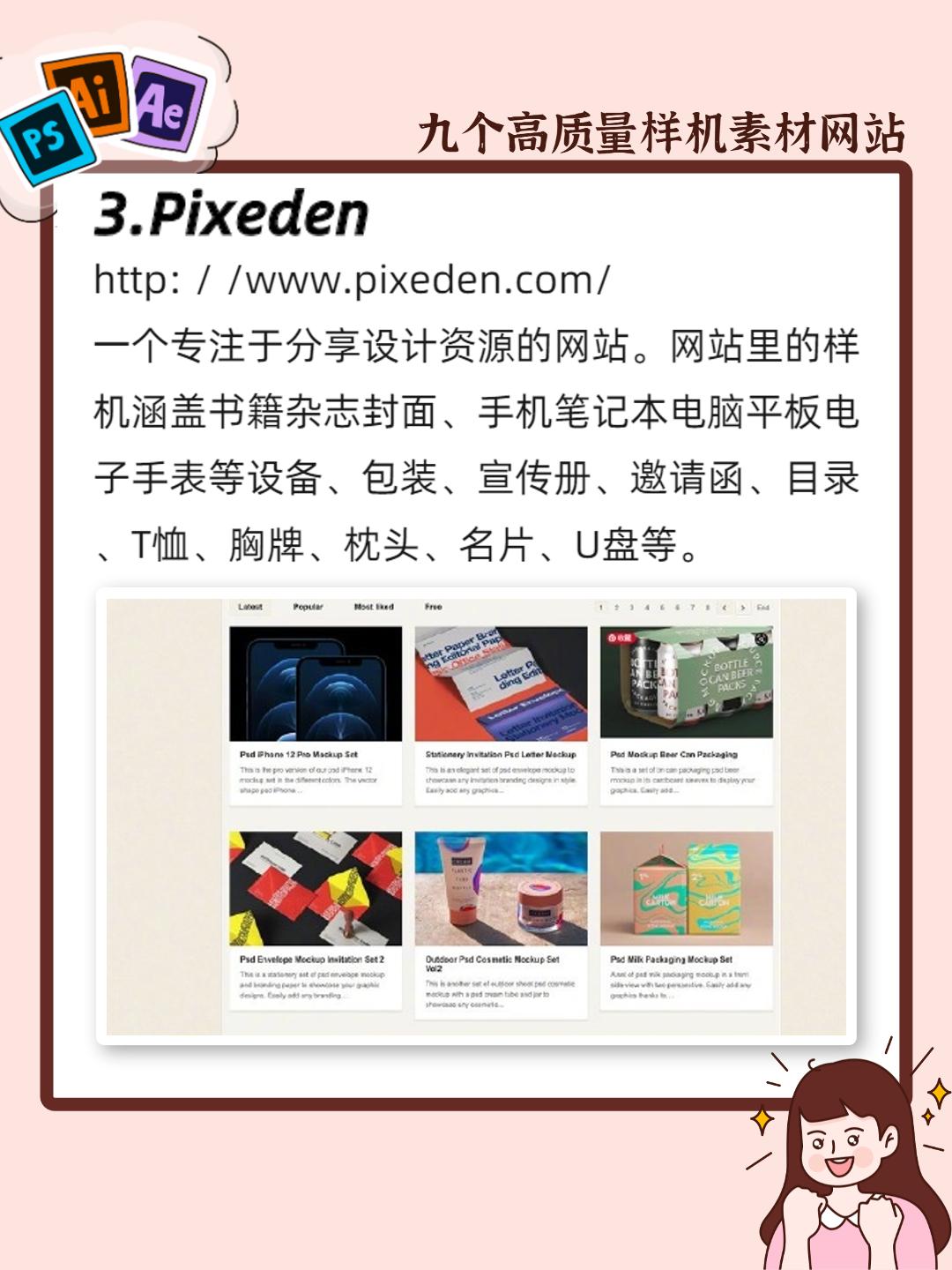 样机素材网站哪个最好,iphone样机素材