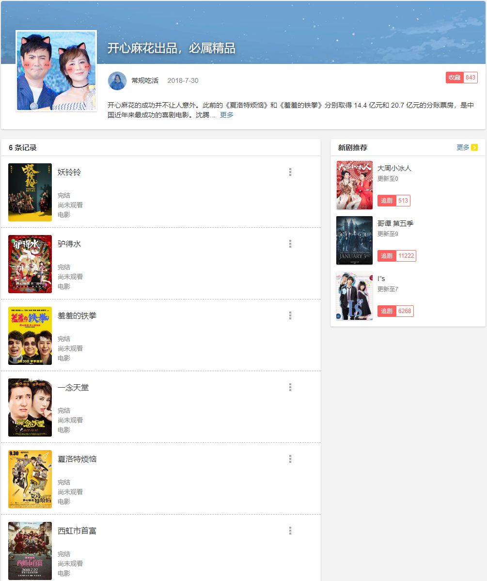 不需要vip的追剧影视网站,五个免费追剧影视资源下载站