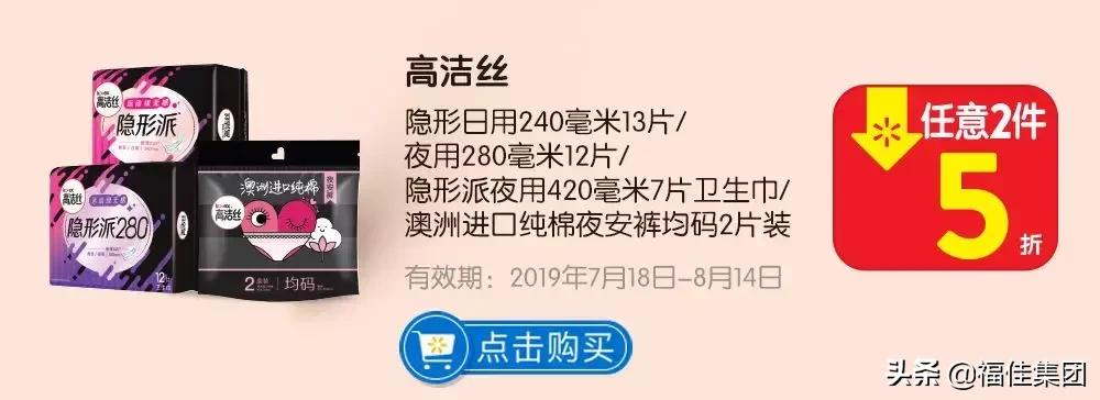 沃尔玛88购物节优惠券,大连沃尔玛88购物节满199减100