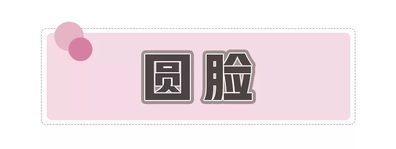 方圆脸适合的发型烫发,方圆脸适合的发型实况图