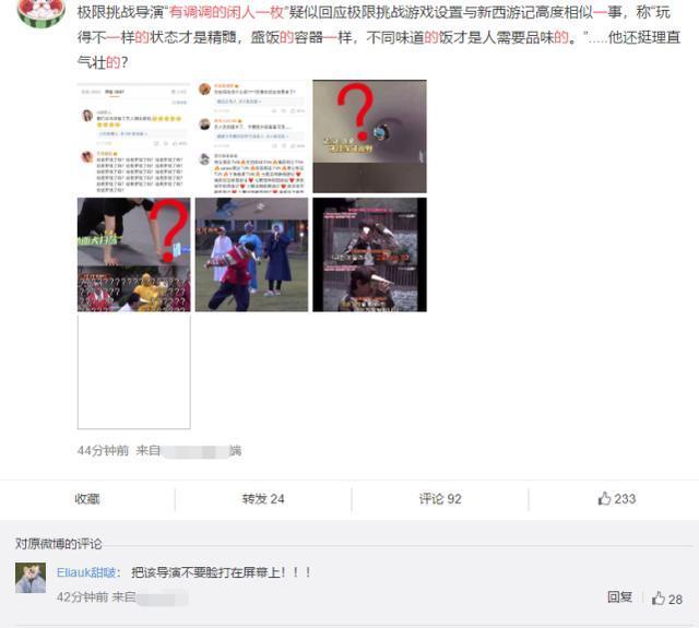 张艺兴极限挑战公演视频评价热巴,张艺兴热巴极挑重庆路透