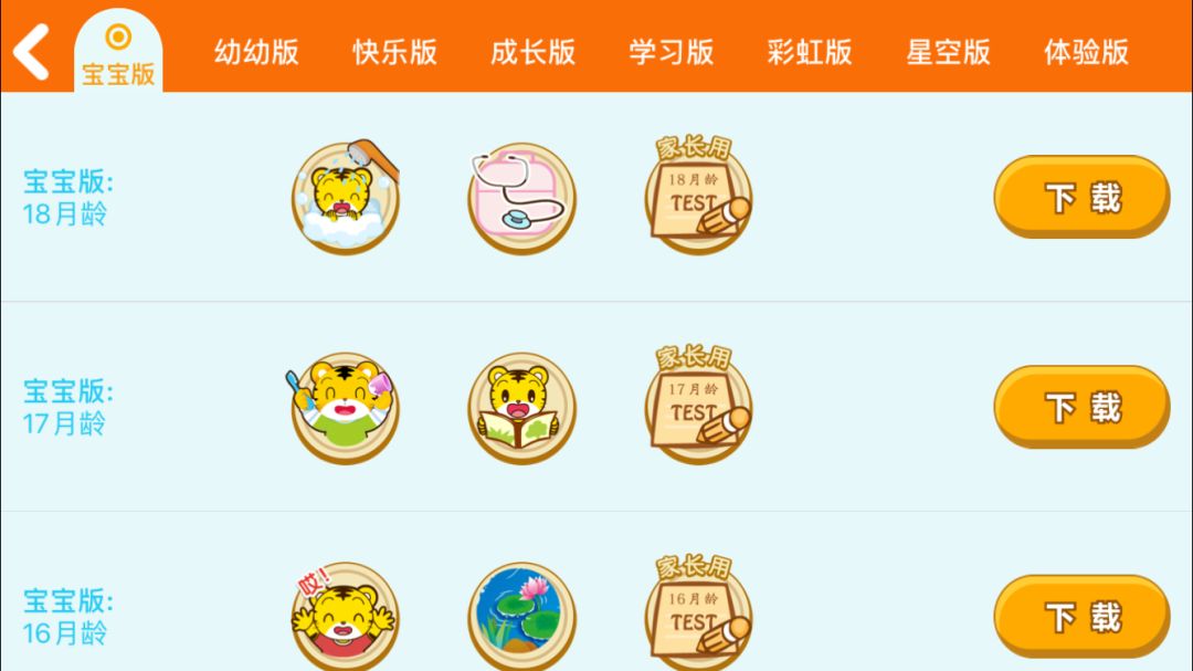 早教app的项目介绍,早教类app怎么做