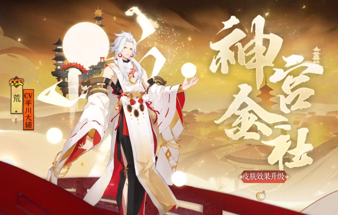 阴阳师:4年仓管、皮肤不优化、手办敷衍,荒到底做错了什么?