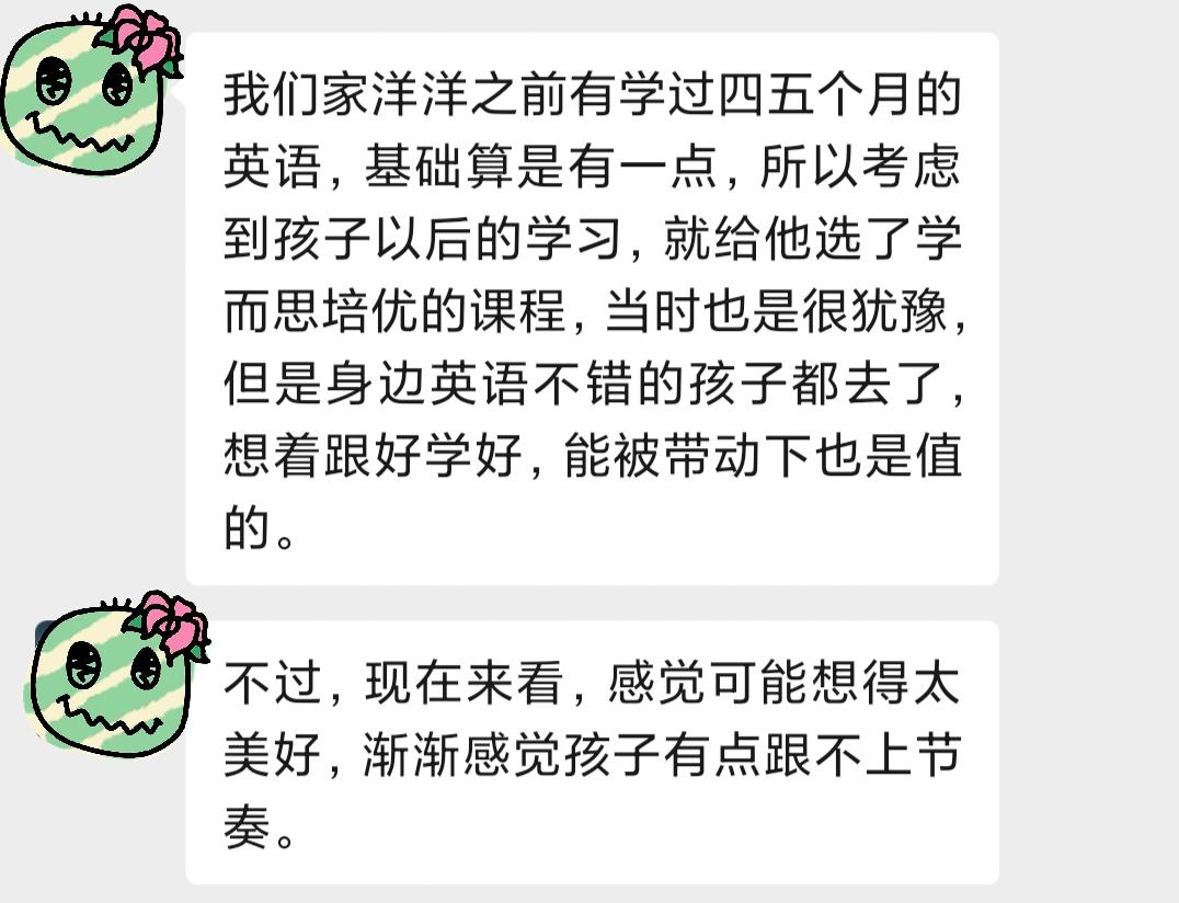 学而思科学思维家长反馈,初中学而思猿辅导和作业帮哪个好