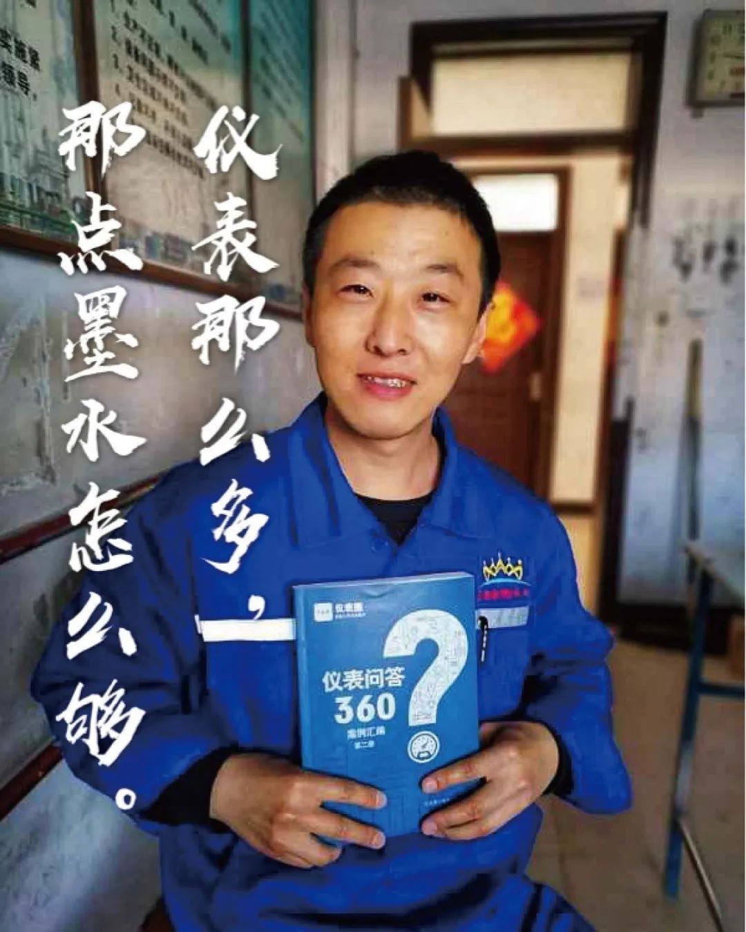 入行越久越觉得自身不足,仪表零基础入门