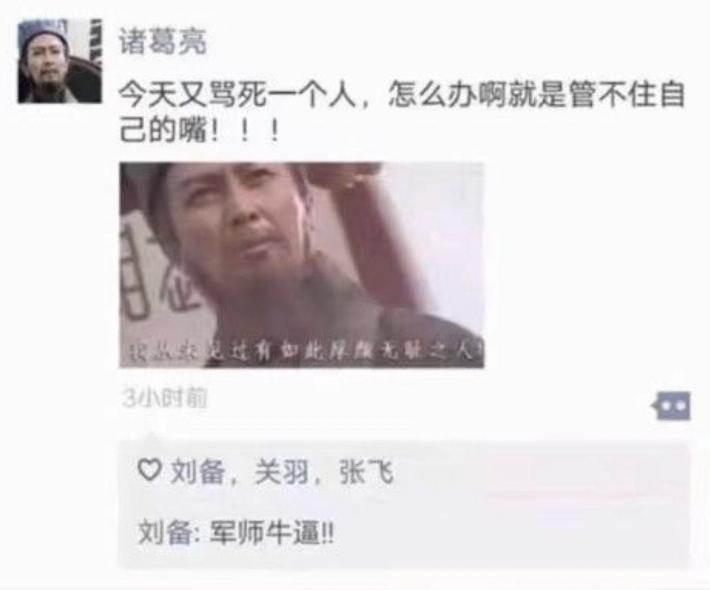 假如古代有朋友圈他们会发什么,假如古人有朋友圈结局