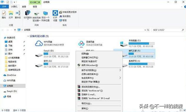 电脑网络：一分钟了解共享文件，多用户共同编辑，效率提高百倍