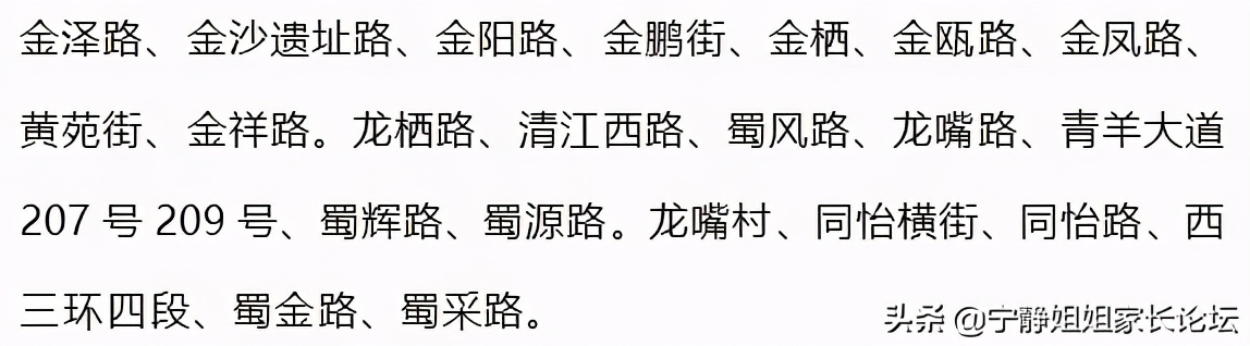 教育部点赞成都五所学校,成都教育质量最好的小学