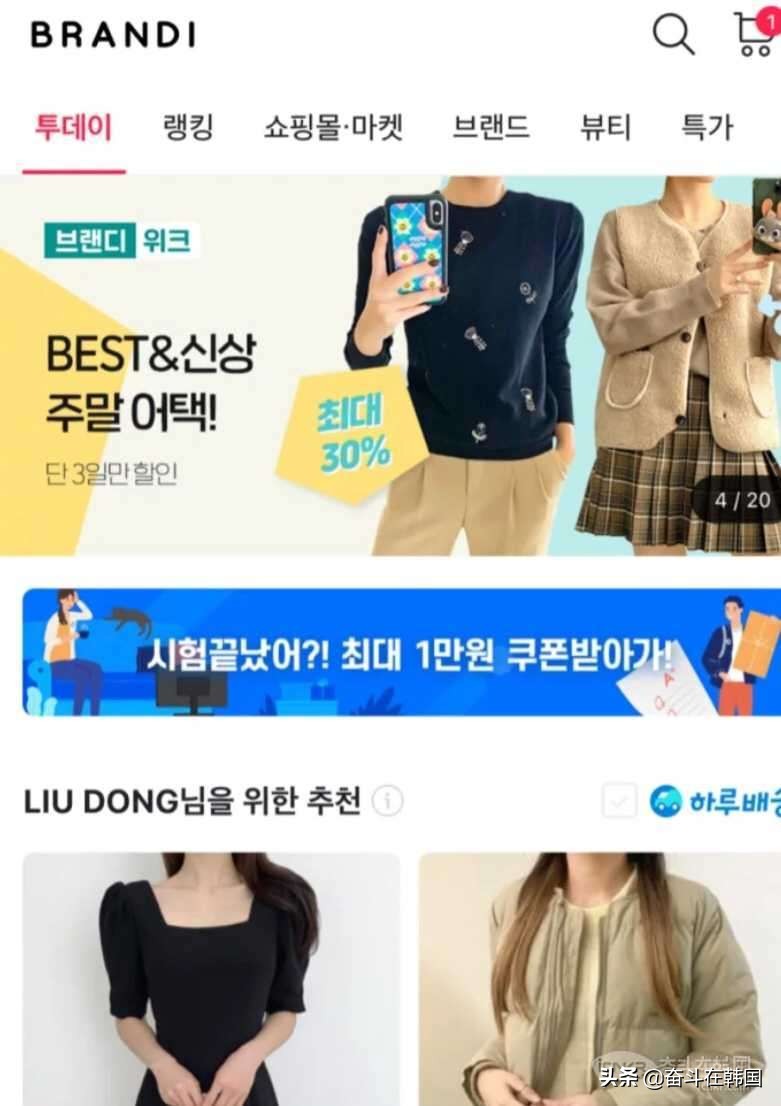 快收藏,好用的买韩国衣服app