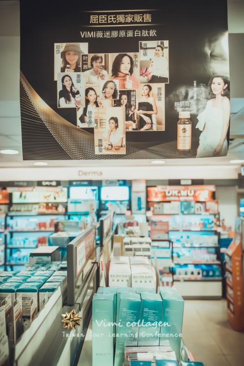 引领美容健康产业发展，vimi薇迷打造跨境零售新生态