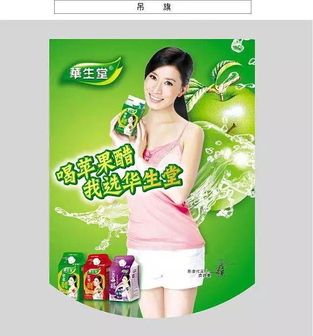 策划顾问案例：助力华生堂果醋饮料战略转型业绩3亿飞到7亿元