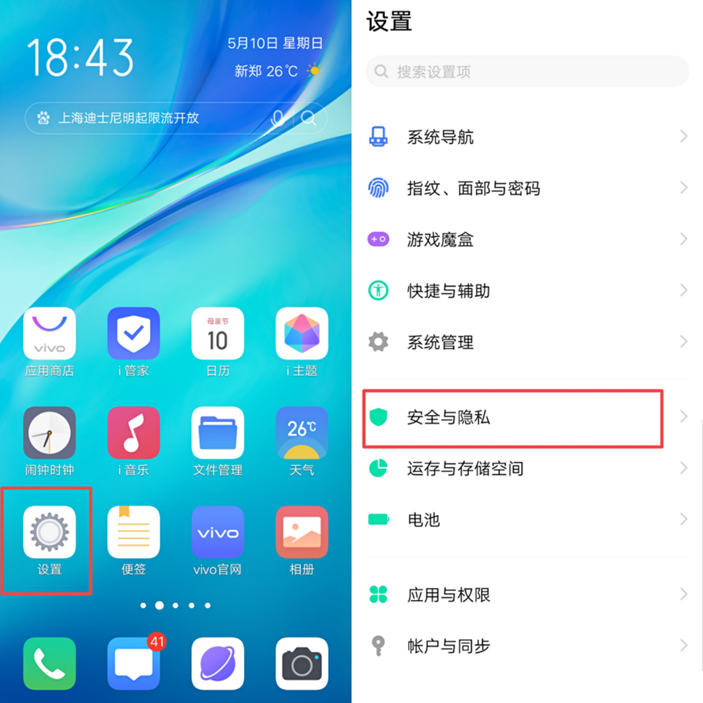 vivo手机玩吃鸡卡顿怎么变流畅,vivo手机越来越卡怎么办