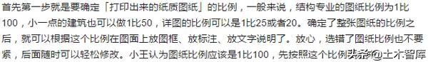 关于cad制图比例,cad制图比例设置教程