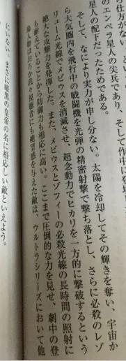 安培拉星人高清大图,宇宙大帝安培拉