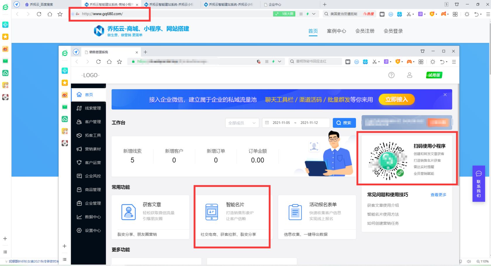 汕头市智能名片推广获客教程,韶关市智能名片推广获客哪家好