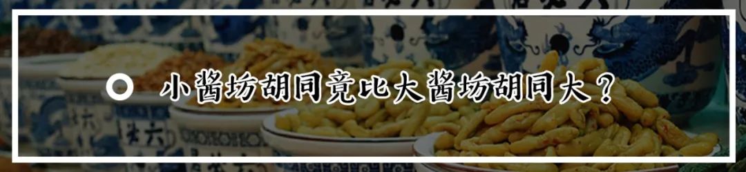 今年写了西城60条胡同，看看有您家吗？（下）