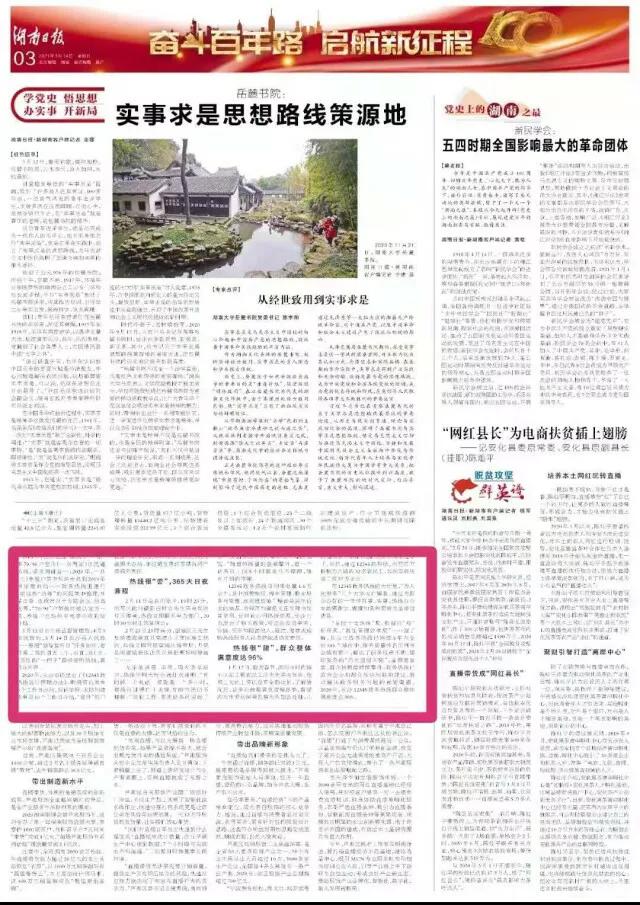 长沙市民服务热线12345工作流程,长沙市12345政务热线的作用