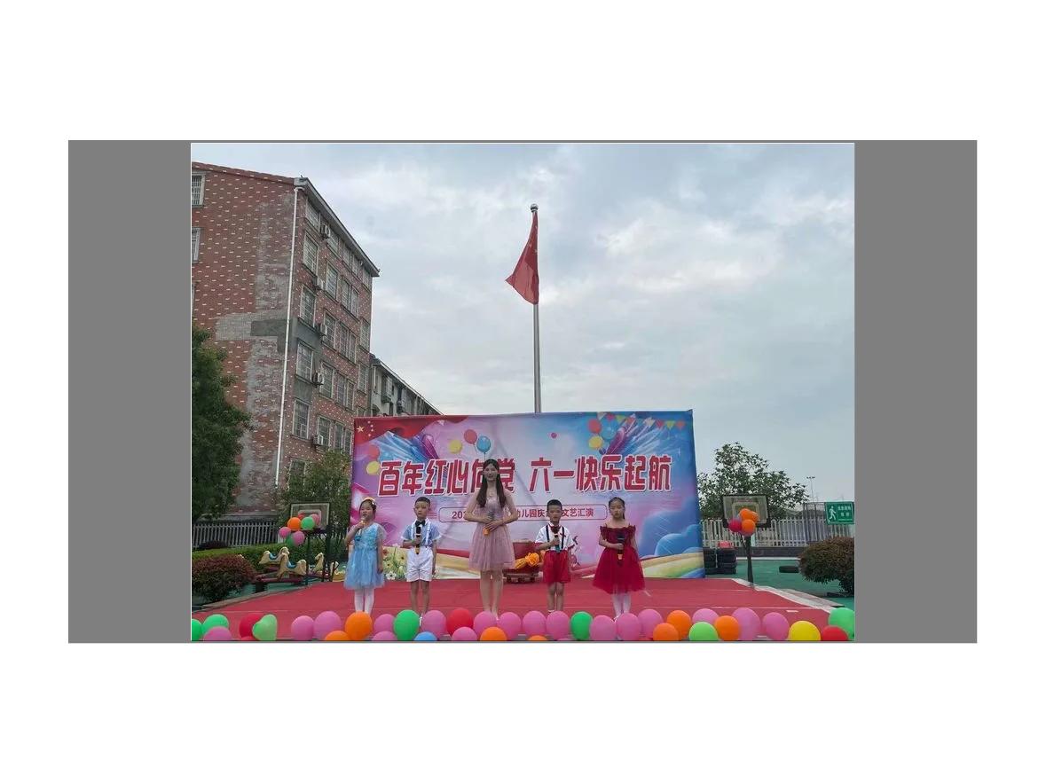 幼儿园童心向党喜迎建党100周年,幼儿园百年逐梦童心向党节目