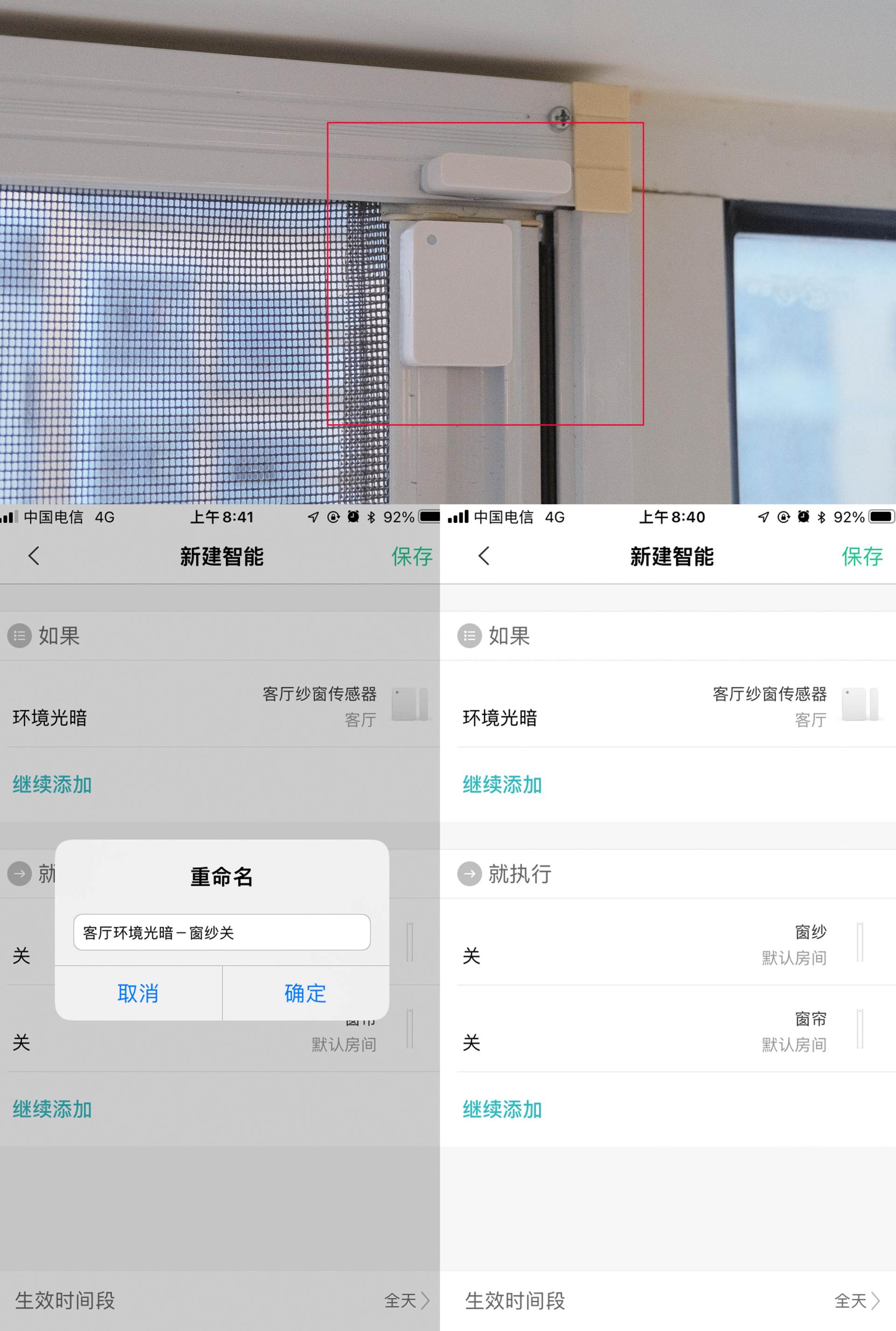 智能窗帘电动窗帘怎么安装,电动窗帘哪个步骤装最好