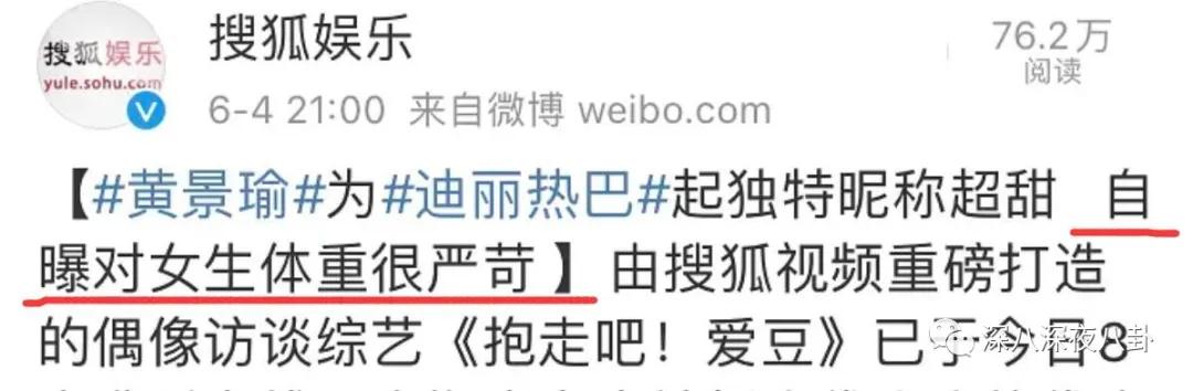 这段48小时仍不回应的绯闻，到底真不真？