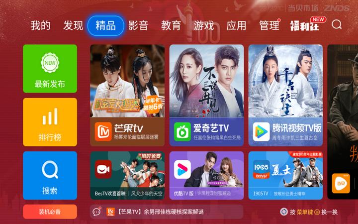 可以看电视直播的电视软件推荐,推荐一款电视看直播的软件
