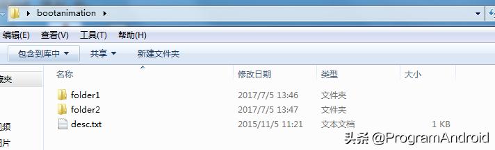 Android开机问题分析
