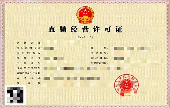 真正的直销是啥,直销是什么概念