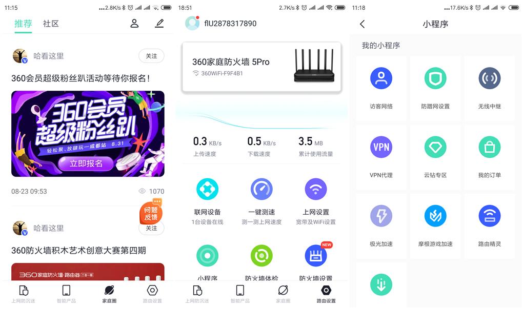 360家庭防火墙路由器5发布会,360家庭防火墙路由器5s二合一价格