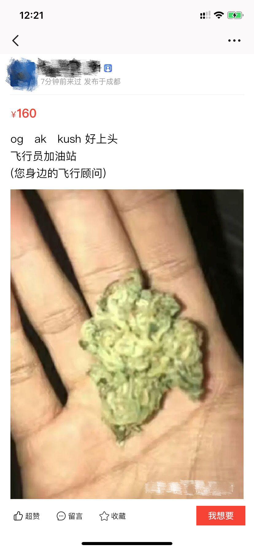 闲鱼猫腻大揭秘,闲鱼被人网暴如何处理