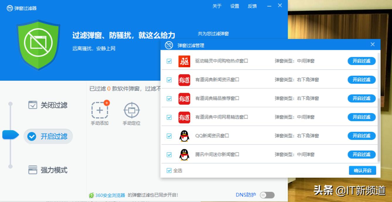 电脑flash弹窗广告怎么彻底关闭,win10系统电脑怎么去除广告弹窗