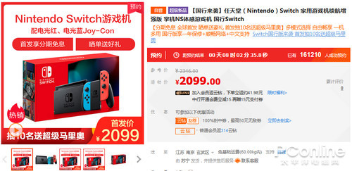 苏宁易购买switch靠谱吗,switch苏宁实体店