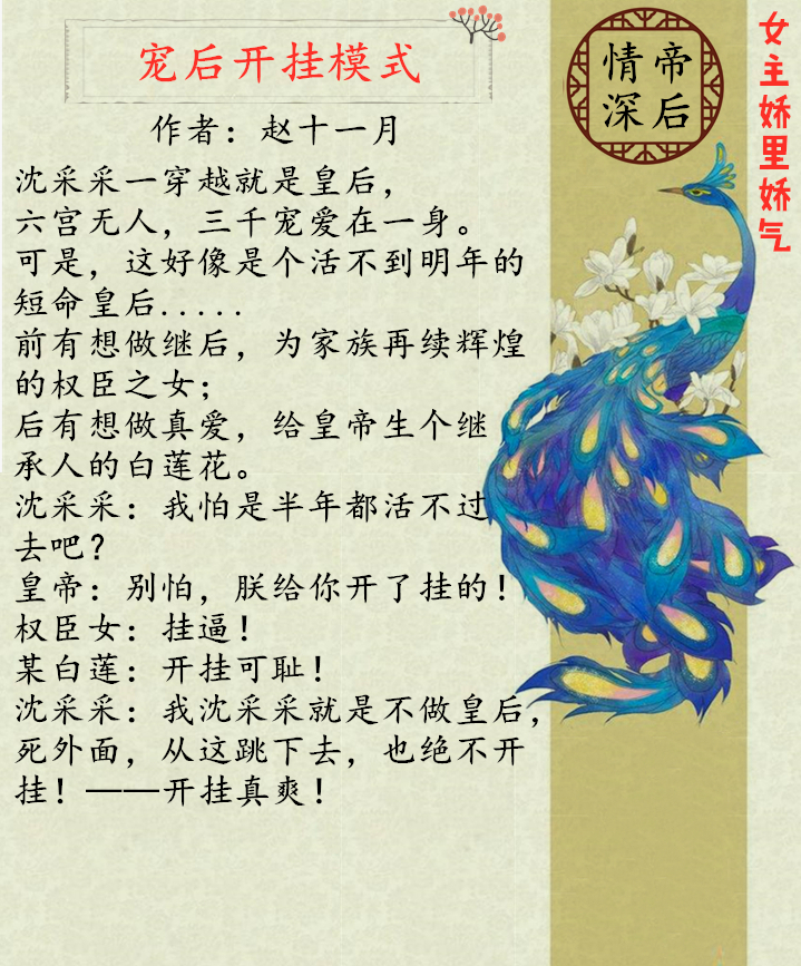 强推女主娇里娇气的言情文!她磨人又勾人,直叫无情帝王魂牵梦萦