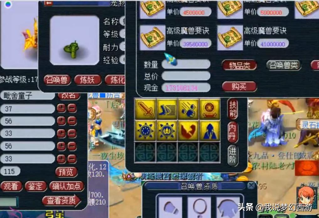 梦幻西游高级强力打书,梦幻西游2024挖宝玄学