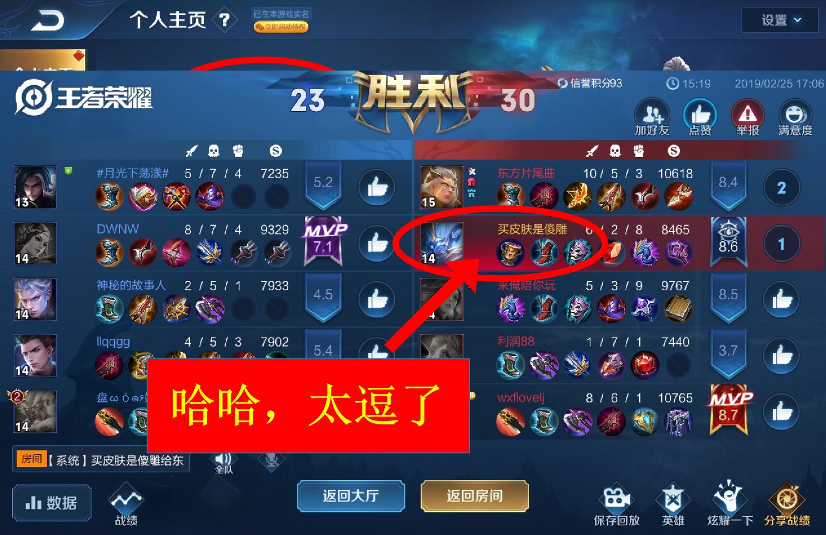 王者荣耀被天美逼着改名字,王者荣耀改完名被天美针对