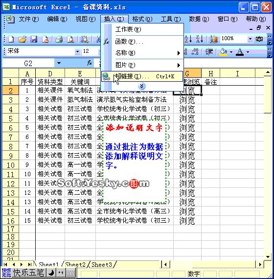 excel表格学习教程9.9元,excel全套教程免费套用